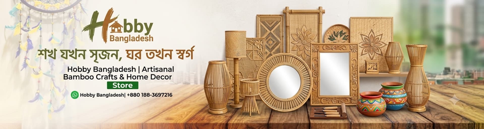 দেশীয় ঐতিহ্যে ঘর সাজুক নতুন রূপে